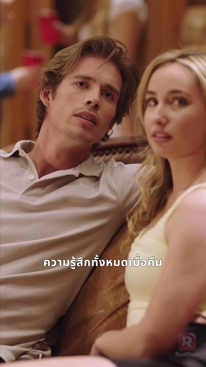 ชายที่ฉันเกลียดรูปภาพ