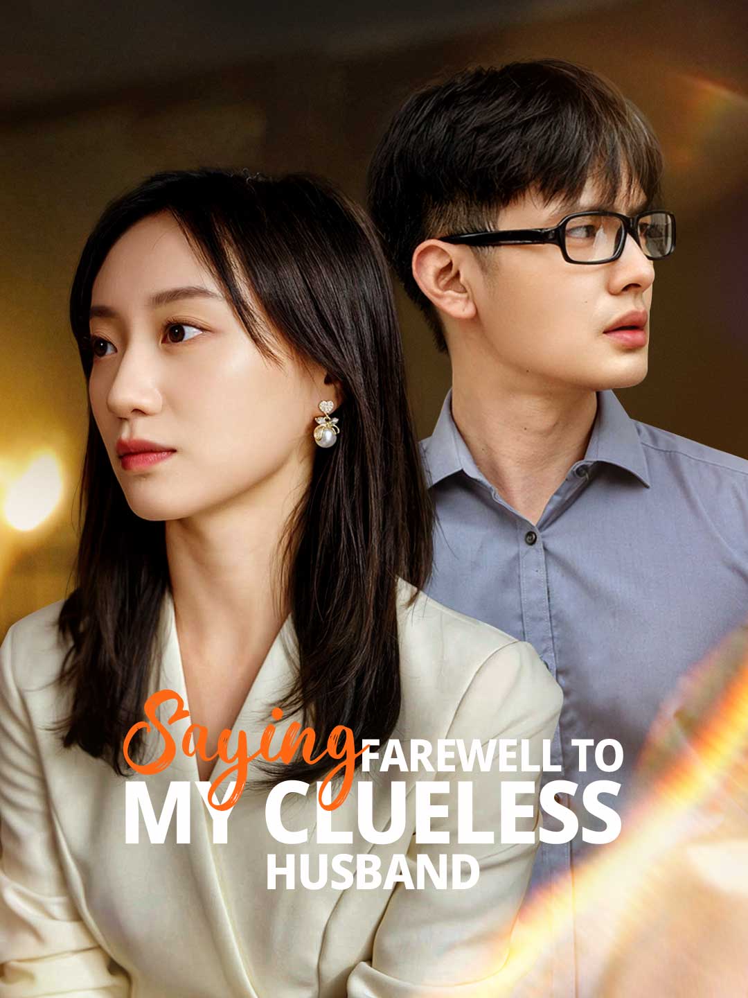 Saying Farewell to My Clueless HusbandMini Series