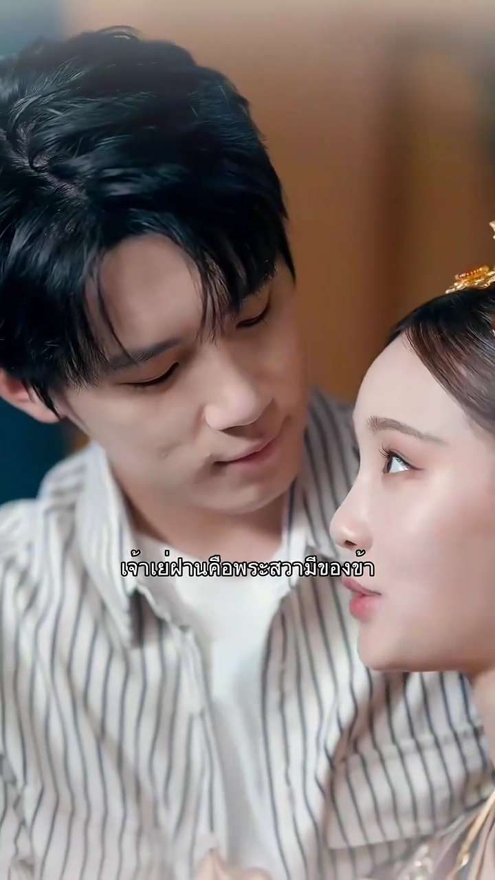 รักผิดเพี้ยนชั่วพันปีรูปภาพ