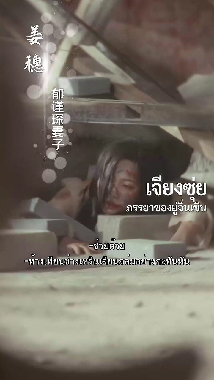 หย่าแล้วถึงรู้ ว่าเธอคือมหาเศรษฐีรูปภาพ