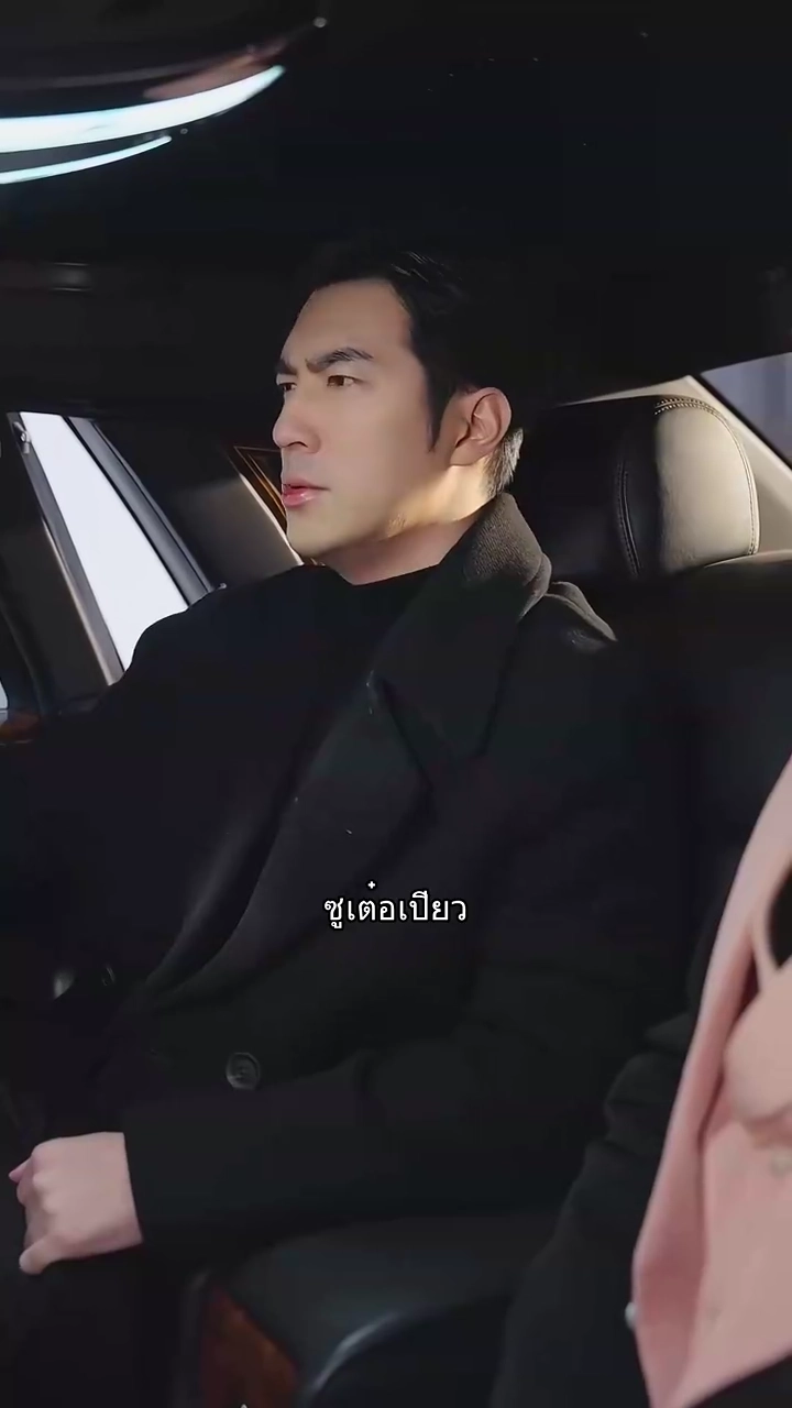 คุณชายกับยัยดอกหญ้ารูปภาพ