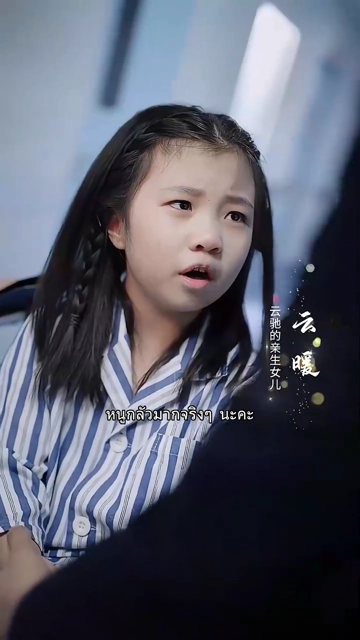 เถ้ารักรูปภาพ