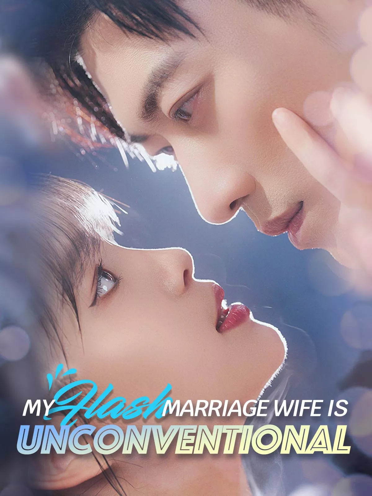 My Flash Marriage Wife Is Unconventional Mini Series