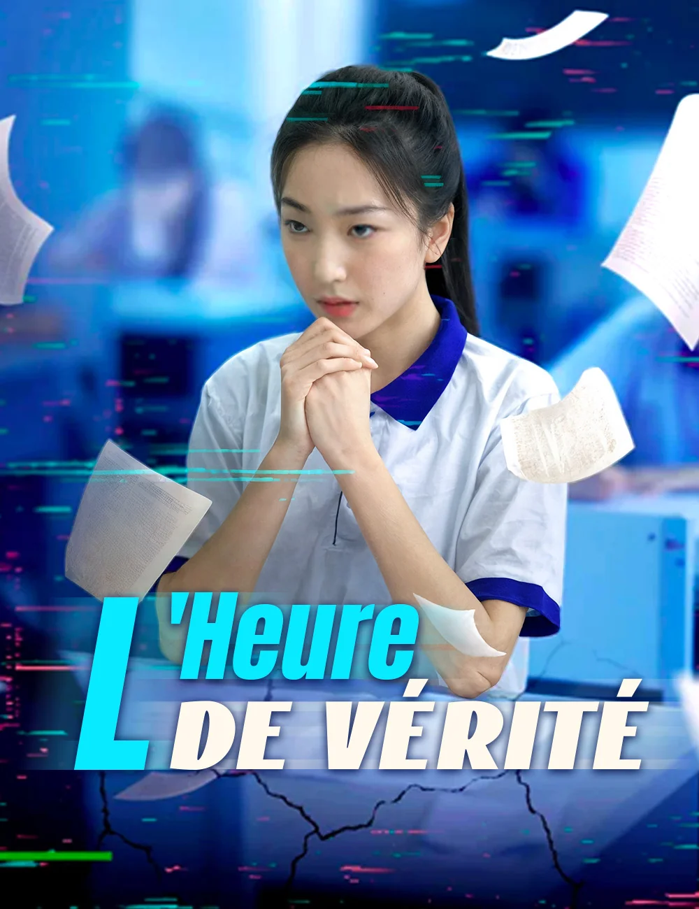 L'Heure de Vérité​​Mini-dramas