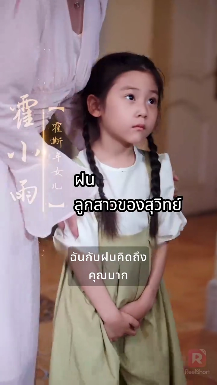 ความรักสายเกินไปรูปภาพ