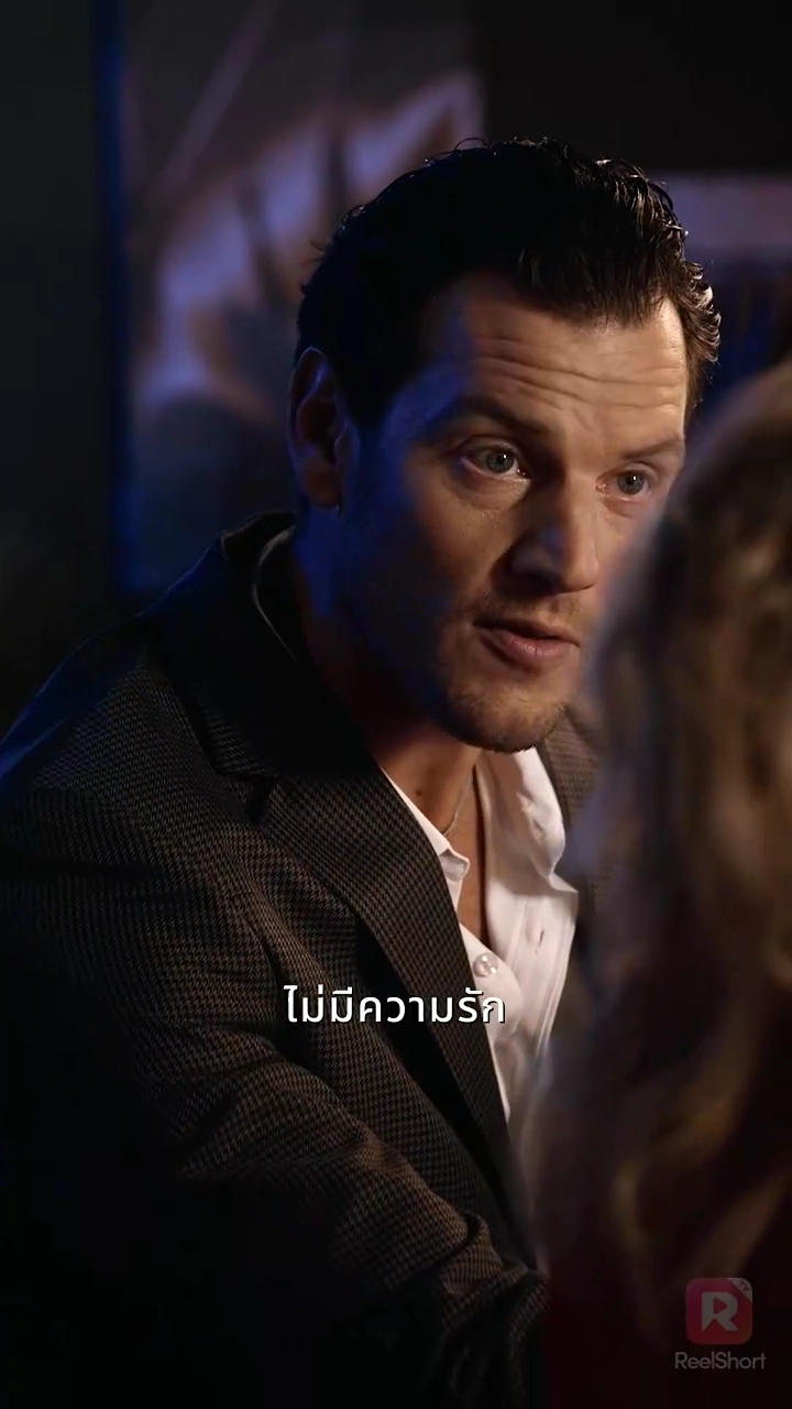 กับดักรักคุณเศรษฐีรูปภาพ