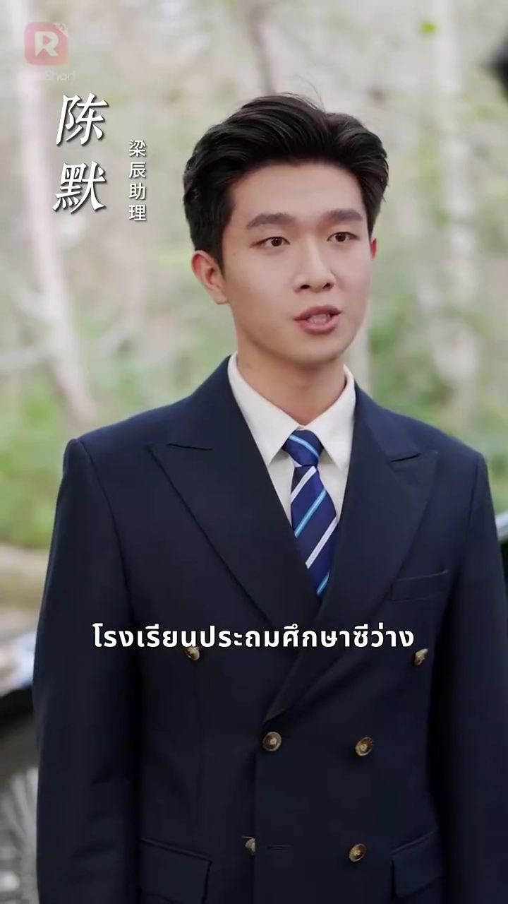 พลิกชะตาร้าย ให้กลายเป็นรักรูปภาพ