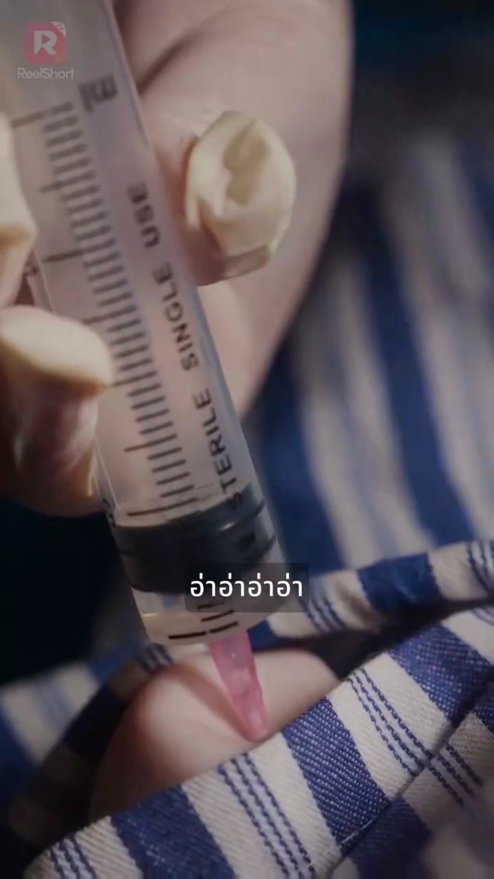 ความรักสายเกินไปรูปภาพ