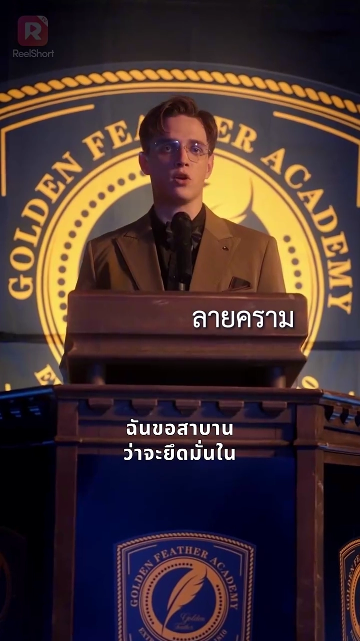 เล่ห์รักราชนิกุลรูปภาพ