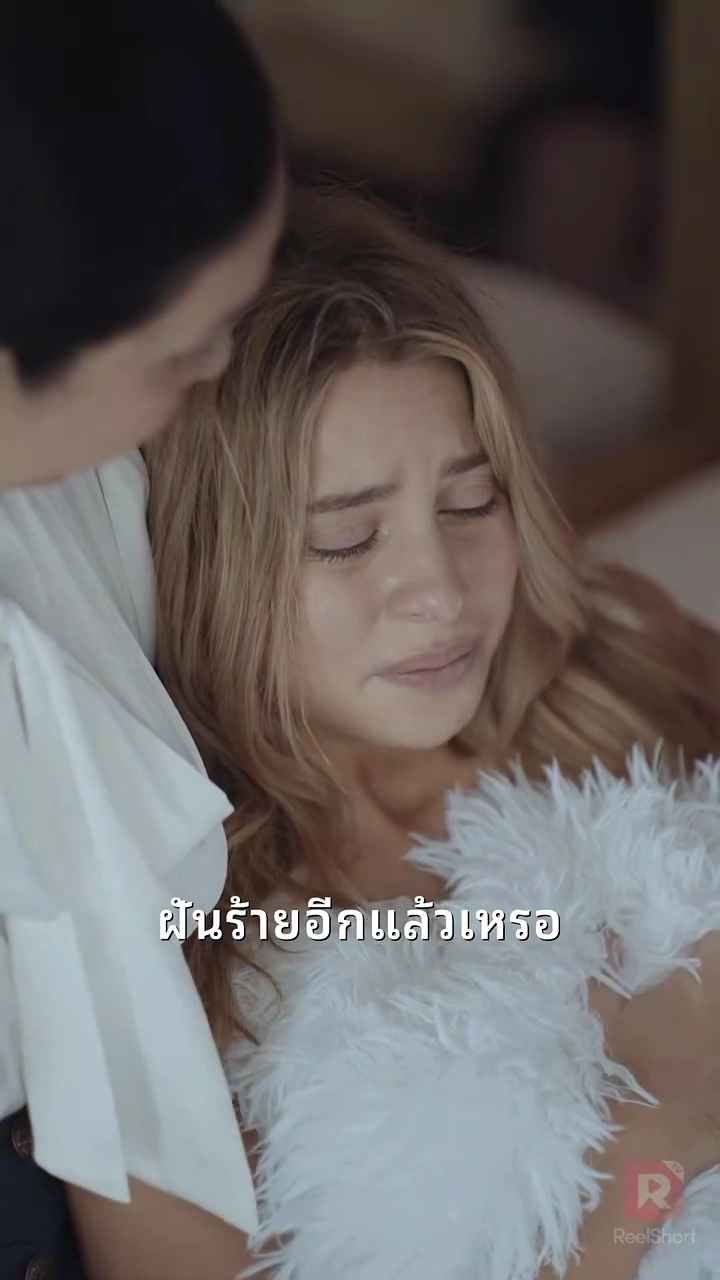 ถูกมัดมาด้วยความแค้น: นอนกับศัตรูรูปภาพ