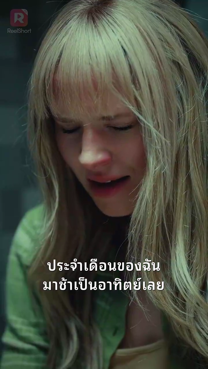 ทำลายกำแพงน้ำแข็งรูปภาพ