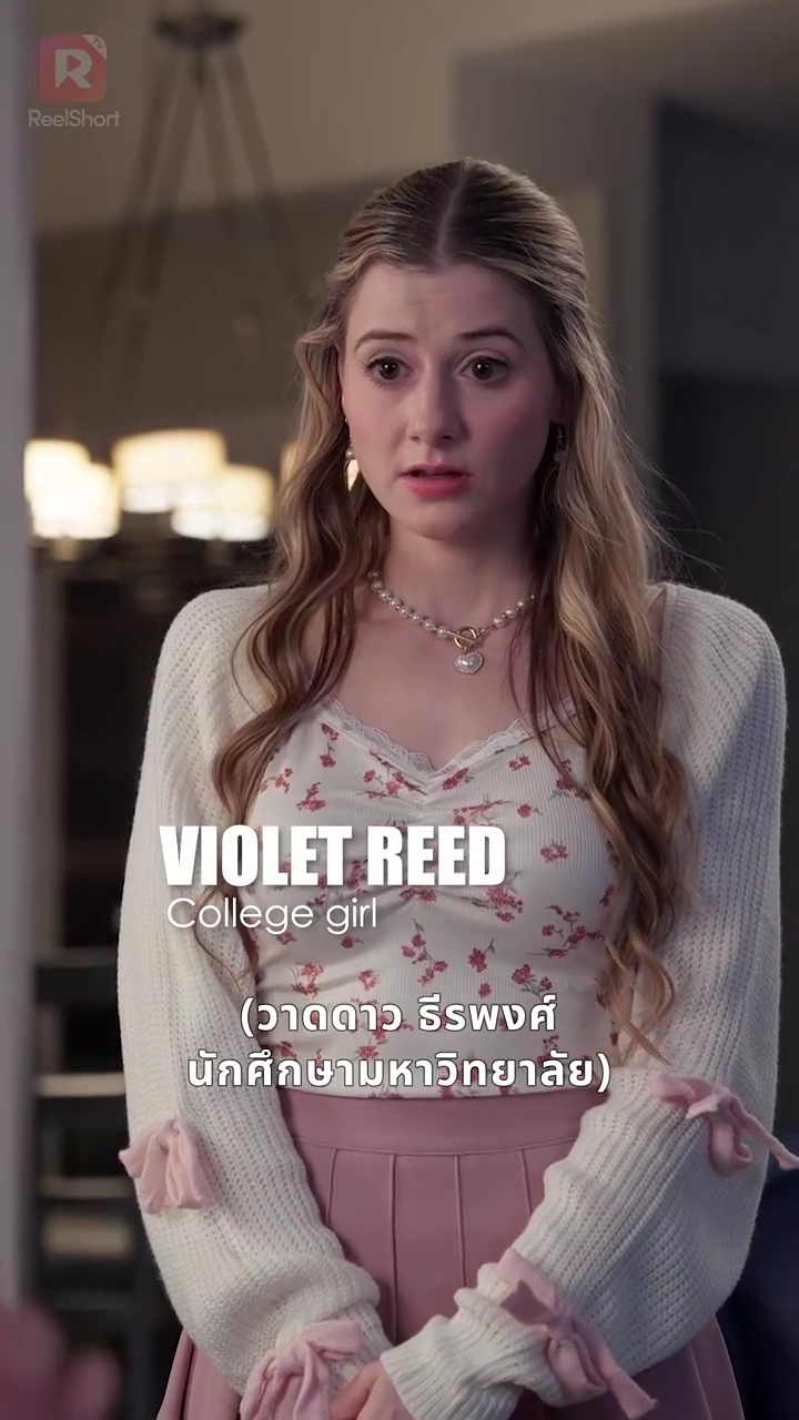 พิทักษ์รักหมอมหาเศรษฐีรูปภาพ