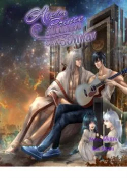 ข้ามมิติมาสอนอัลฟ่าร้องเพลง (Knotted Omega) (Omegaverse) (Mpreg)