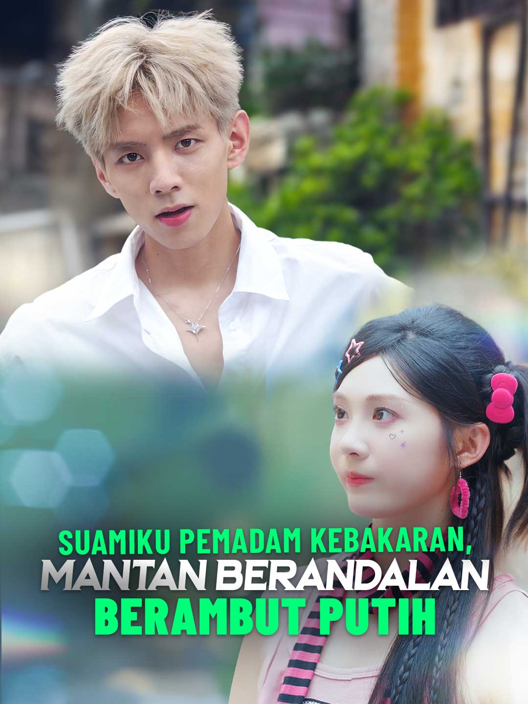 Suamiku Pemadam Kebakaran, Mantan Berandalan Berambut PutihMini Seri