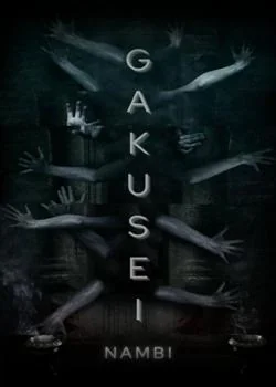 Portada de la novela GAKUSEI