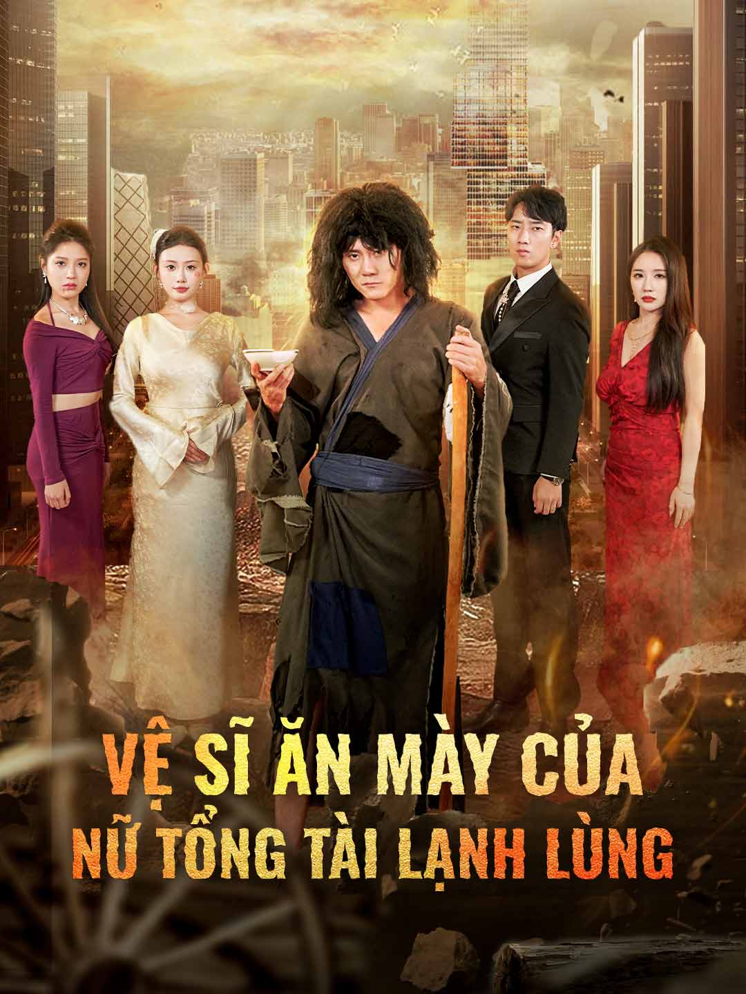 Vệ Sĩ Ăn Mày Của Nữ Tổng Tài Lạnh LùngPhim bộ ngắn