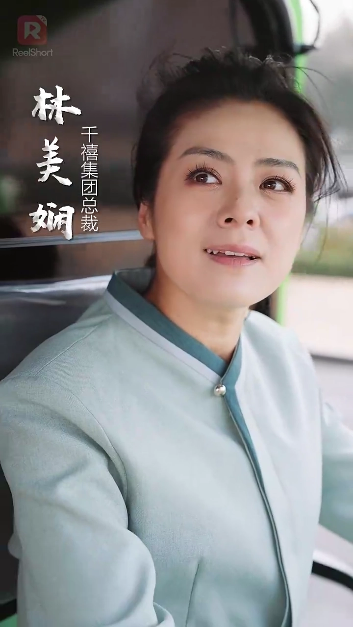 Quoi ?! Ma mère est milliardaire ?!Photo