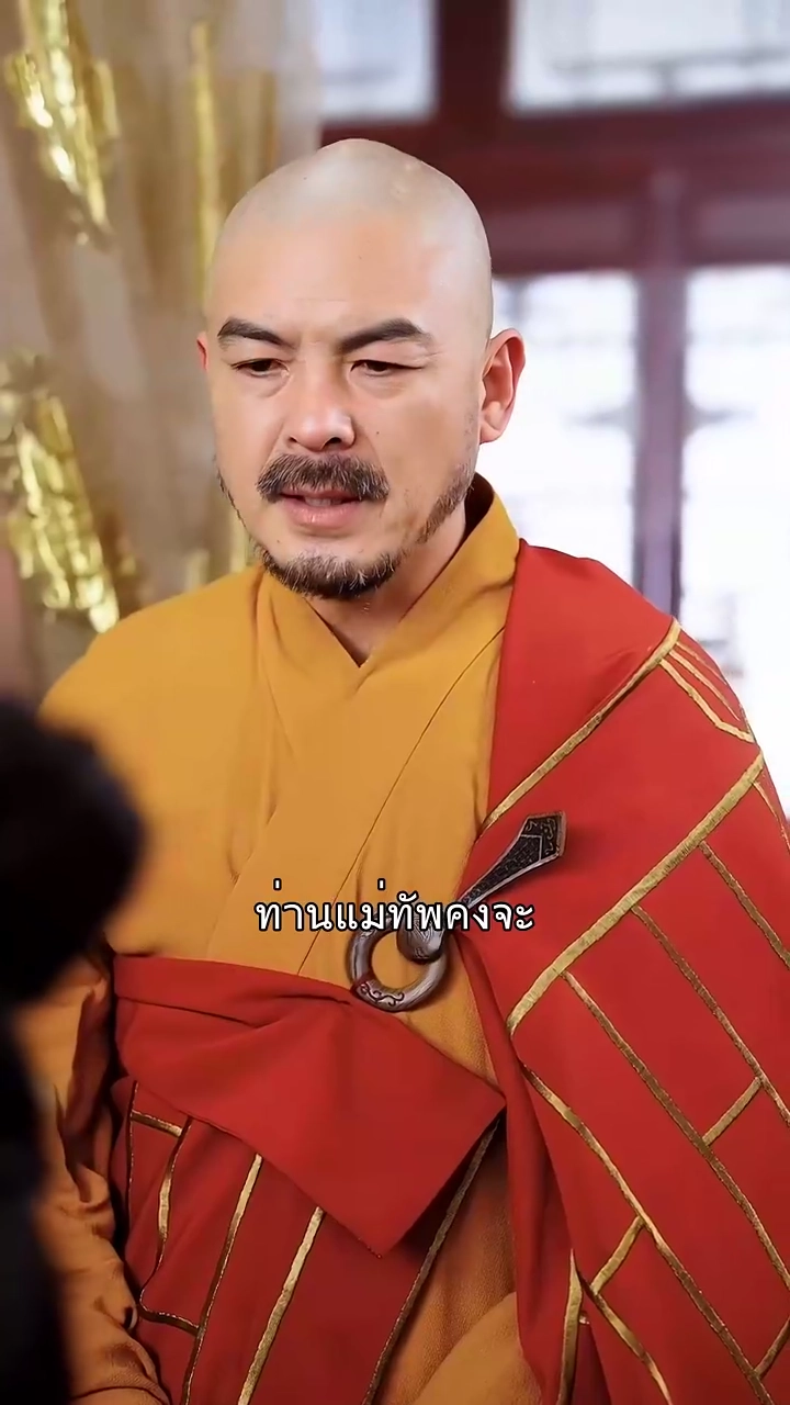 พิษชะตา รักเยียวยารูปภาพ