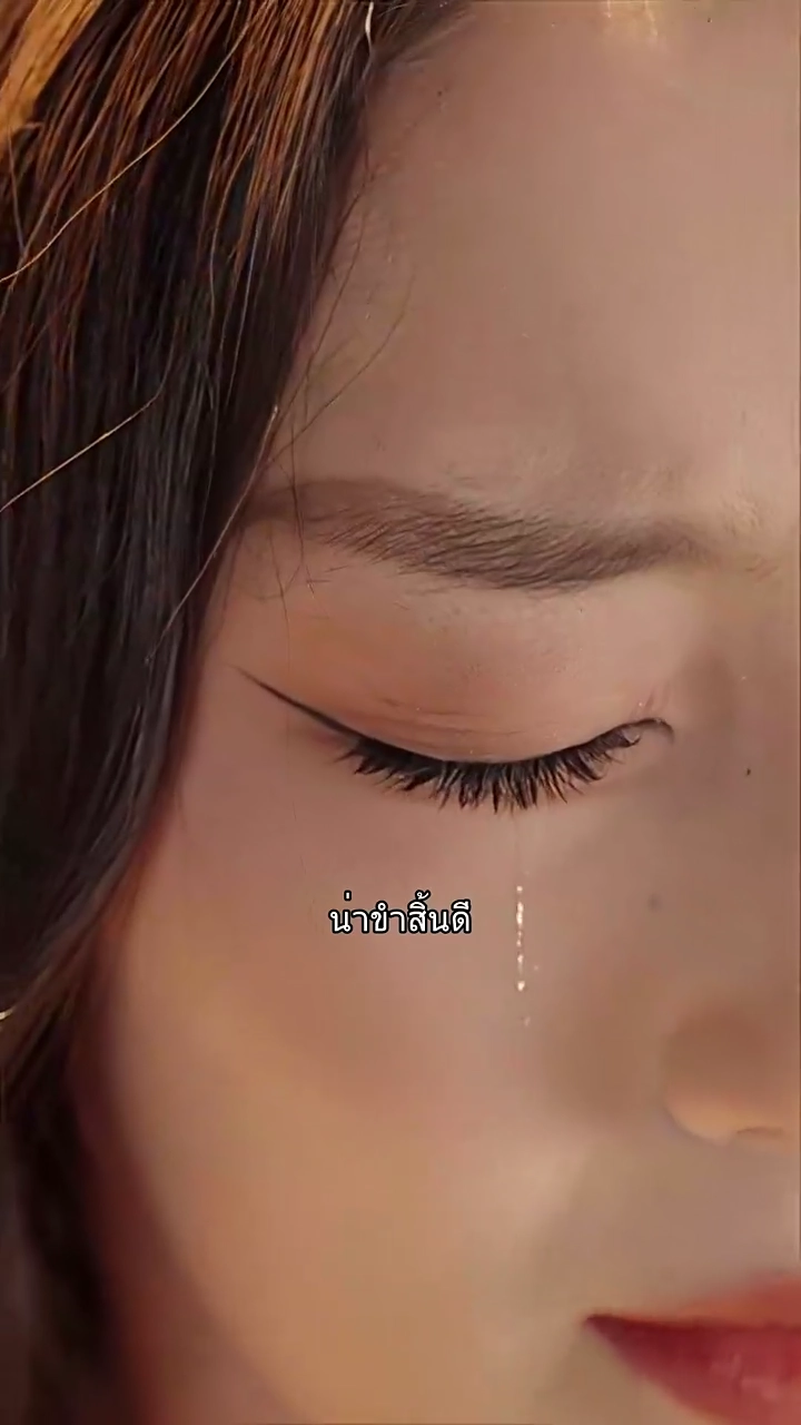 หย่าแล้วเธอยิ่งสวยขึ้นเรื่อย ๆรูปภาพ