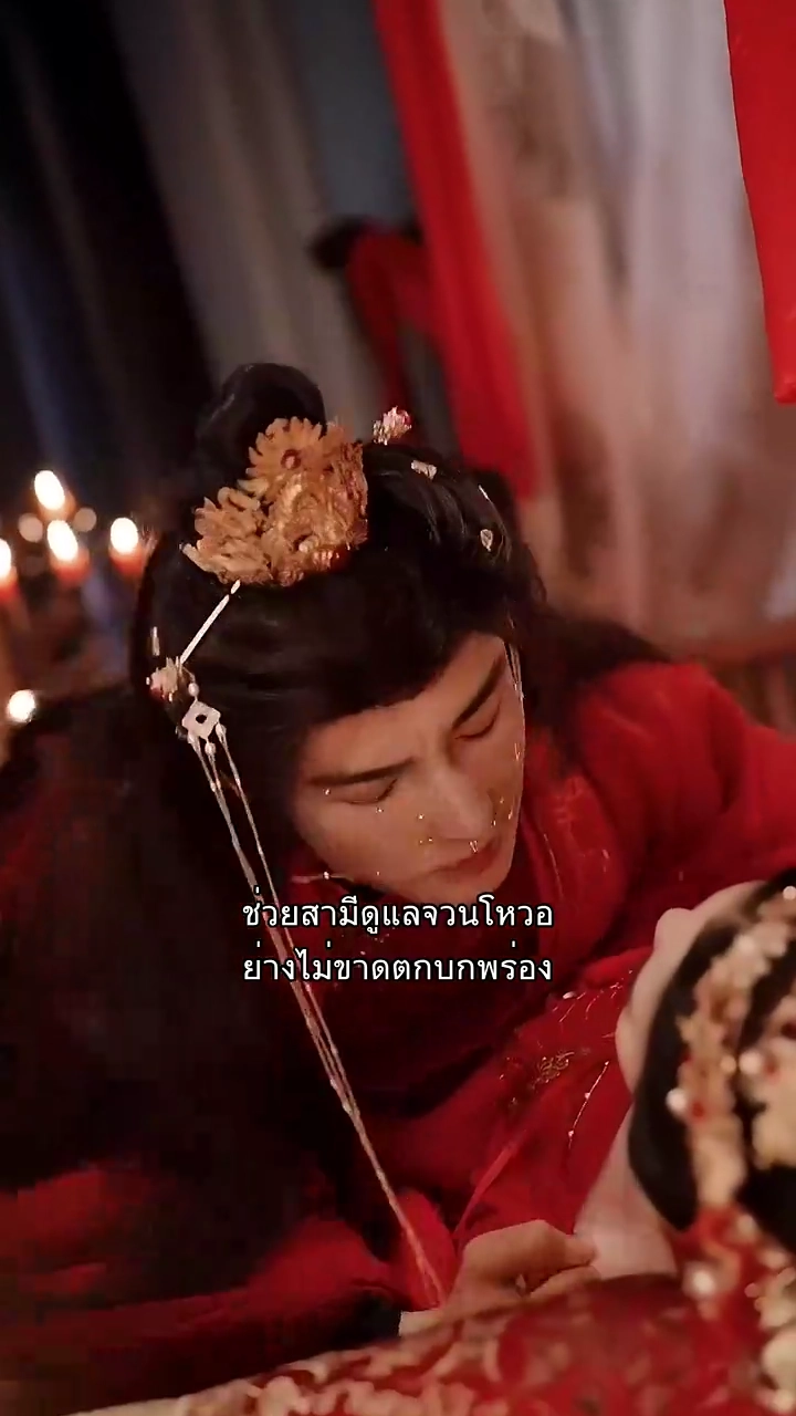 ท่านปันใจ ใยข้าต้องอาลัยรูปภาพ