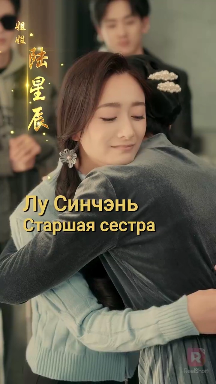 После долгого сна: ради меня три брата поседелифото