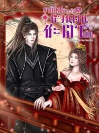 หน้าปกนวนิยาย ชาติใหม่ข้าจะไม่หวนคืนชะตาเดิม