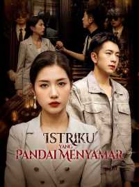 Istriku yang Pandai Menyamar