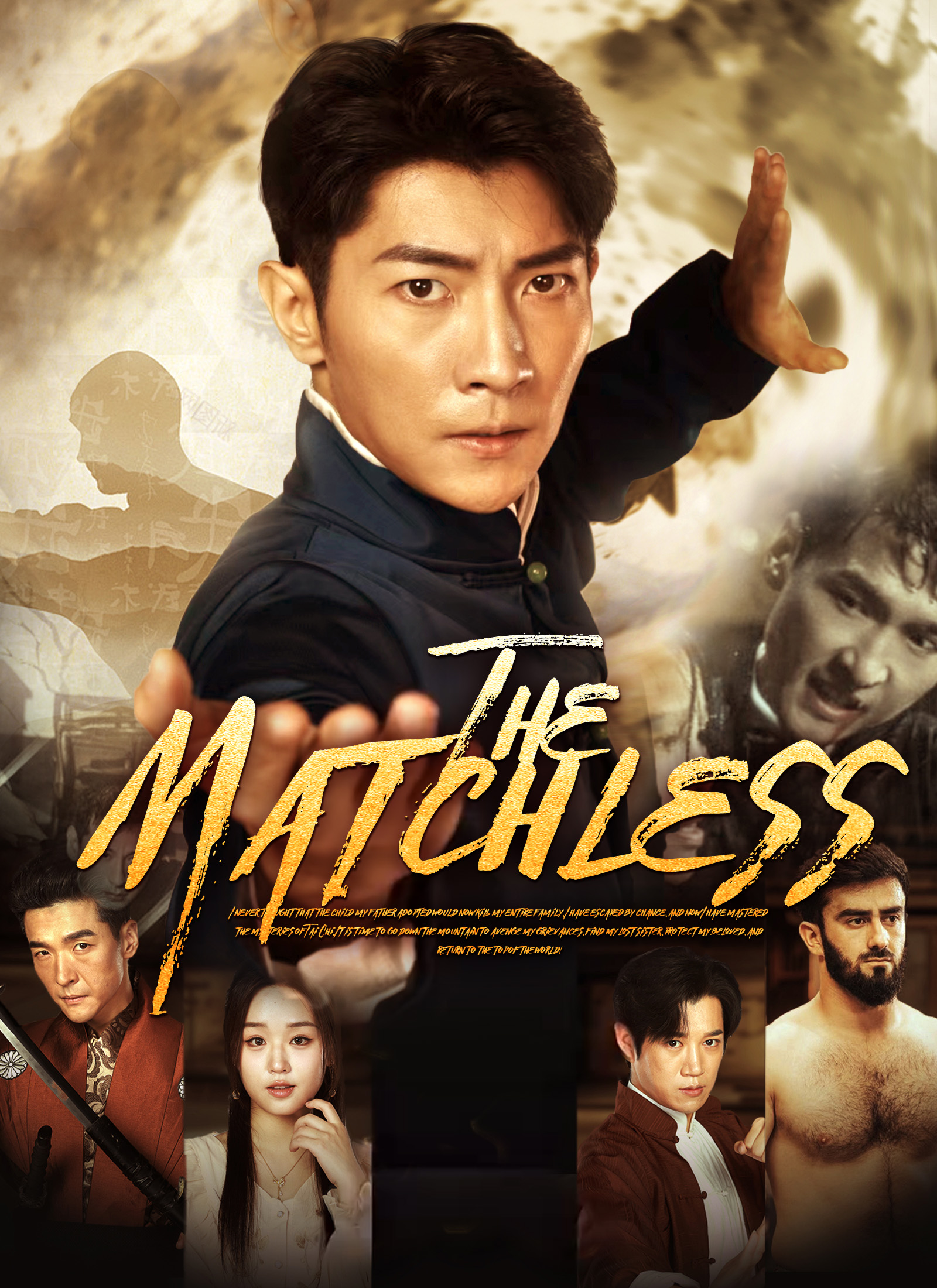 The Matchless Mini Series