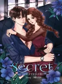 หน้าปกนวนิยาย THE SECRET กวางน้อย