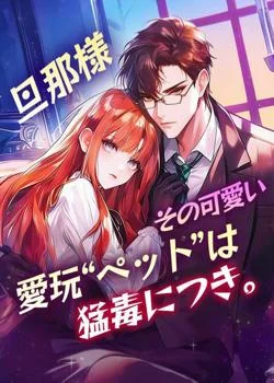 ボーさん、あなたの腕の中の女の子は大物です。 の小説カバー