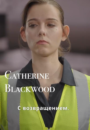 Тайна сестры — Королева воительница