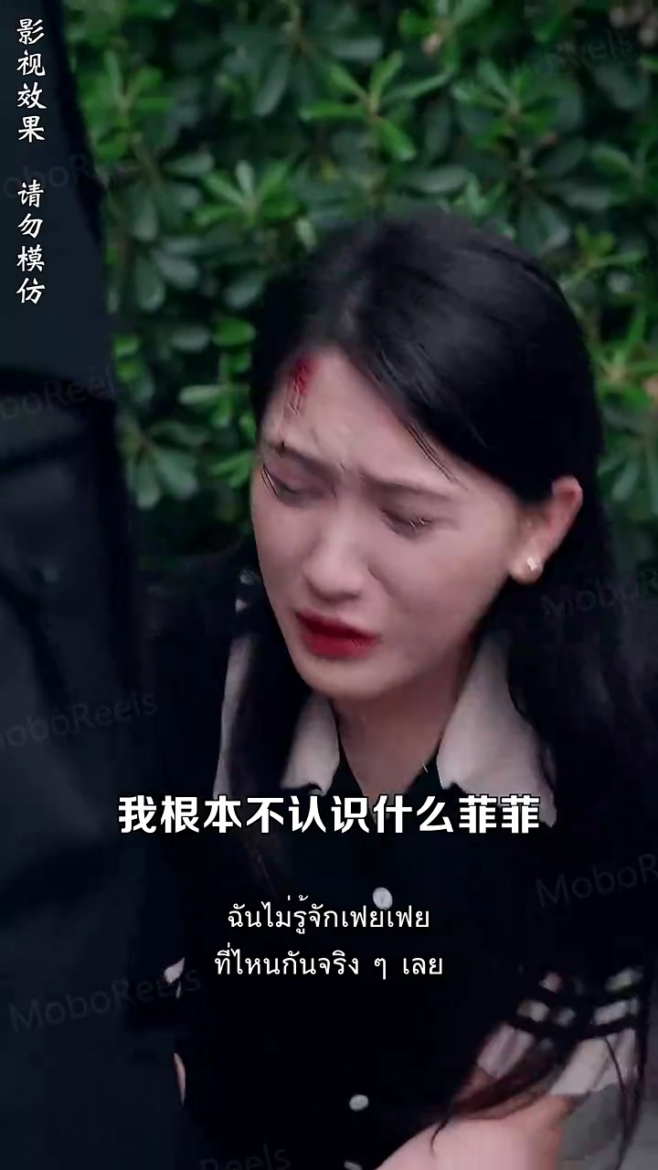 แค้นเสน่หารูปภาพ