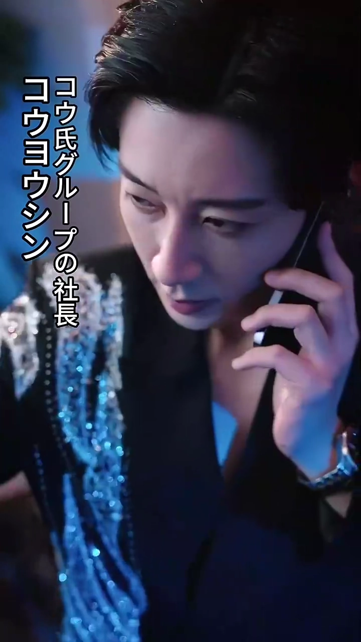 踊る私の運命-大富豪の三兄弟-写真