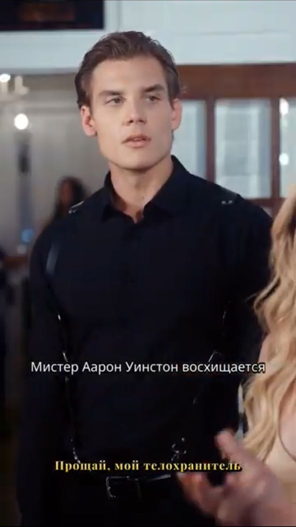 Прощай, Мой Телохранитель смотреть онлайн, Прощай, Мой Телохранитель короткая дорама, Прощай, Мой Телохранитель все серии