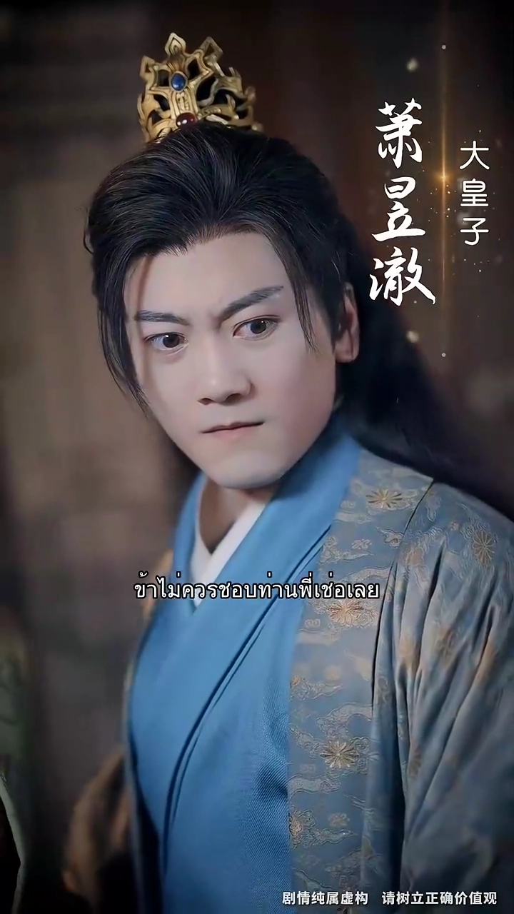 ชายาแพทย์ของอ๋องเก้ารูปภาพ