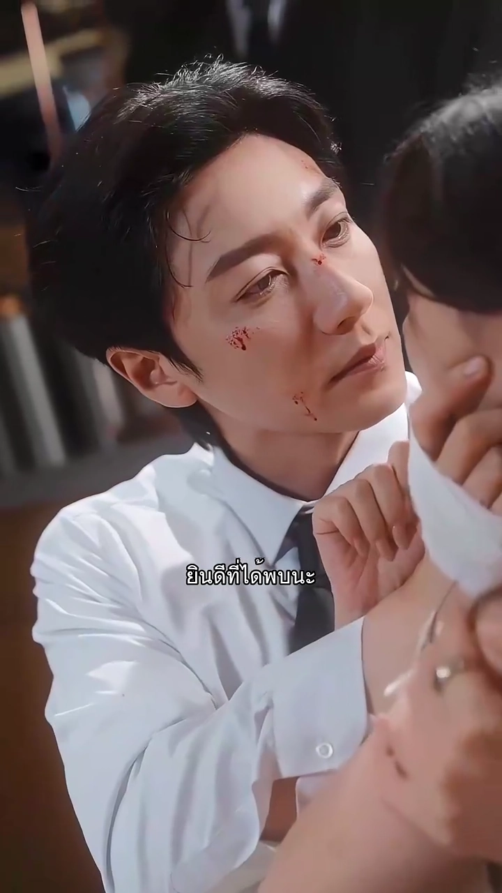 หนามรักยอกใจรูปภาพ