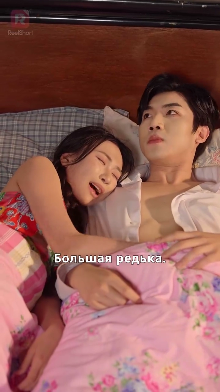 Невинный муж из 80-хфото