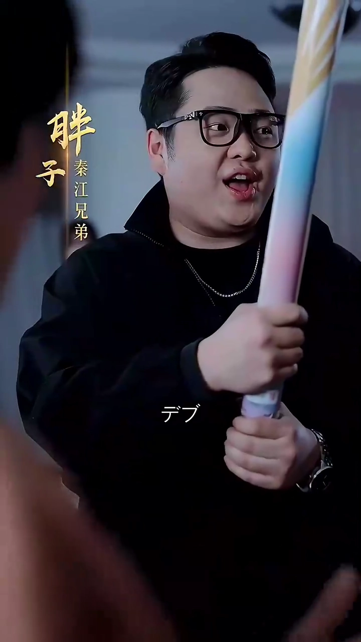 ロデ男の逆襲写真