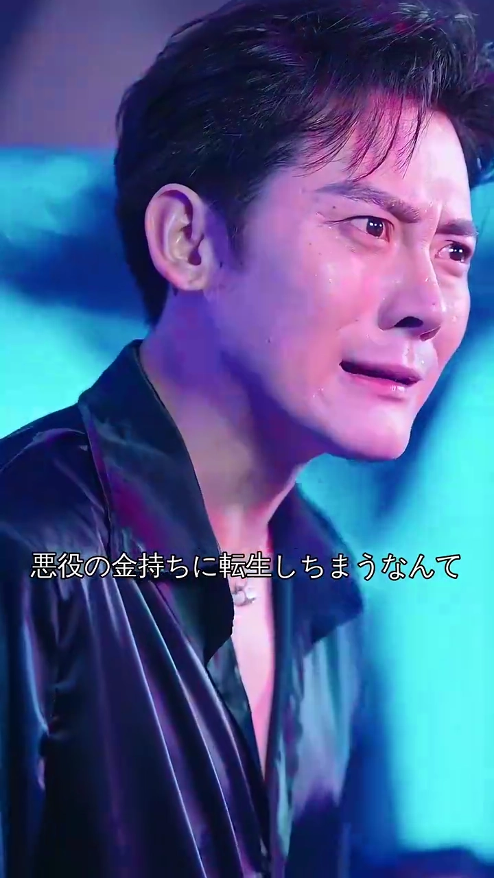 悪役の台頭写真