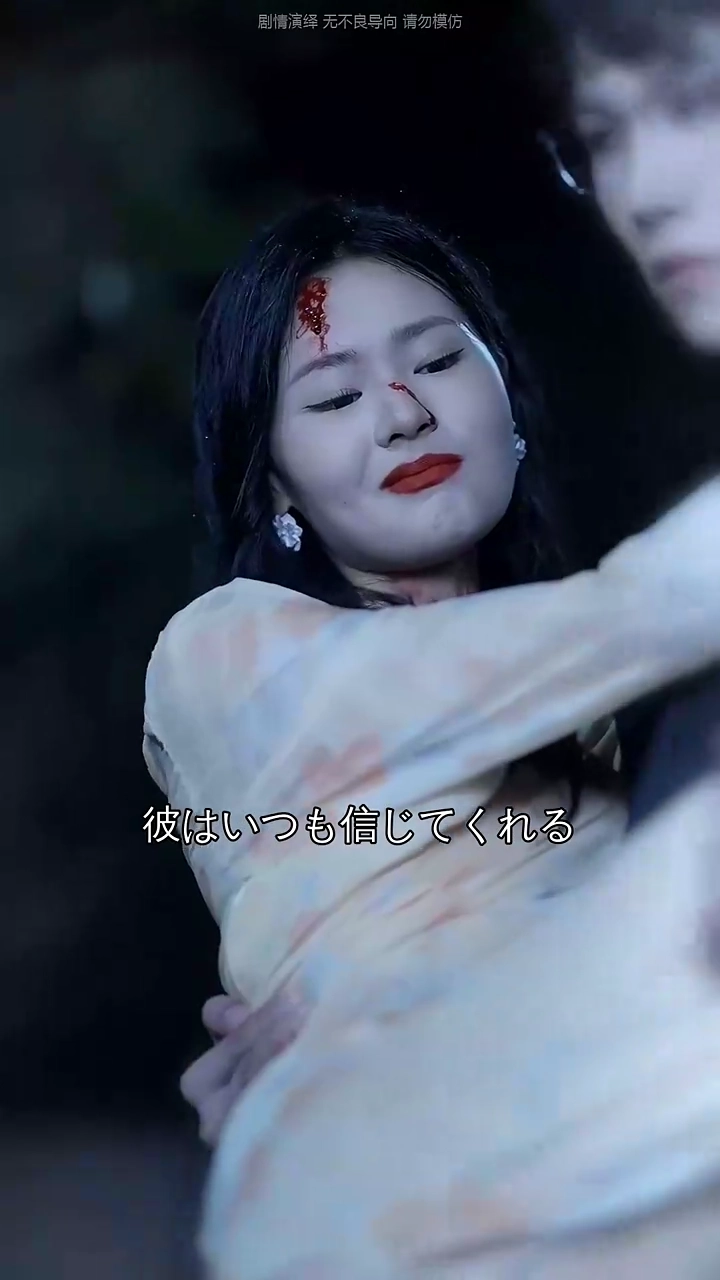 最後の一滴の血写真