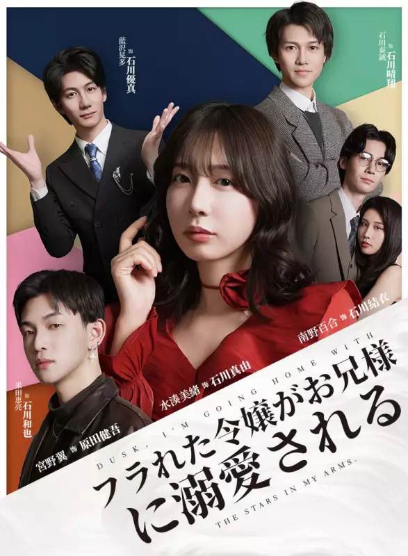 フラれた令嬢がお兄様に溺愛されるミニシリーズ