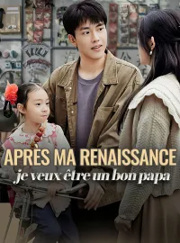 Après ma renaissance, je veux être un bon papaMini-séries