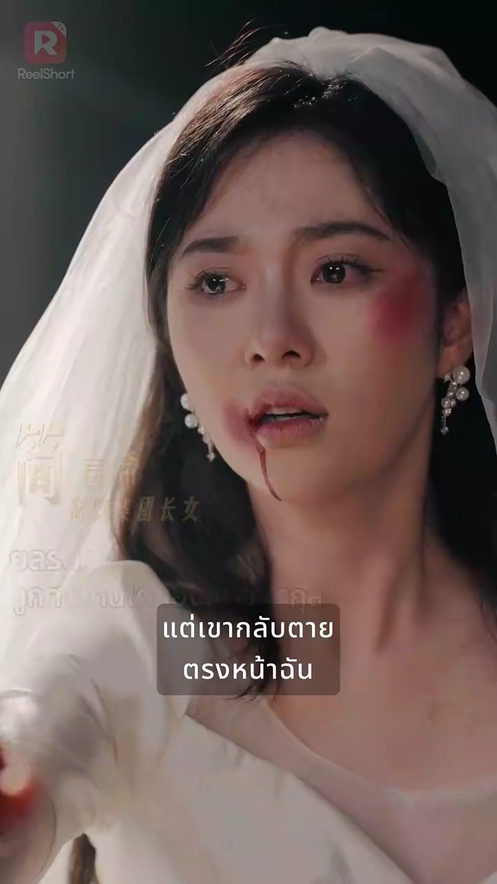 แค้นนี้เพื่อเธอรูปภาพ