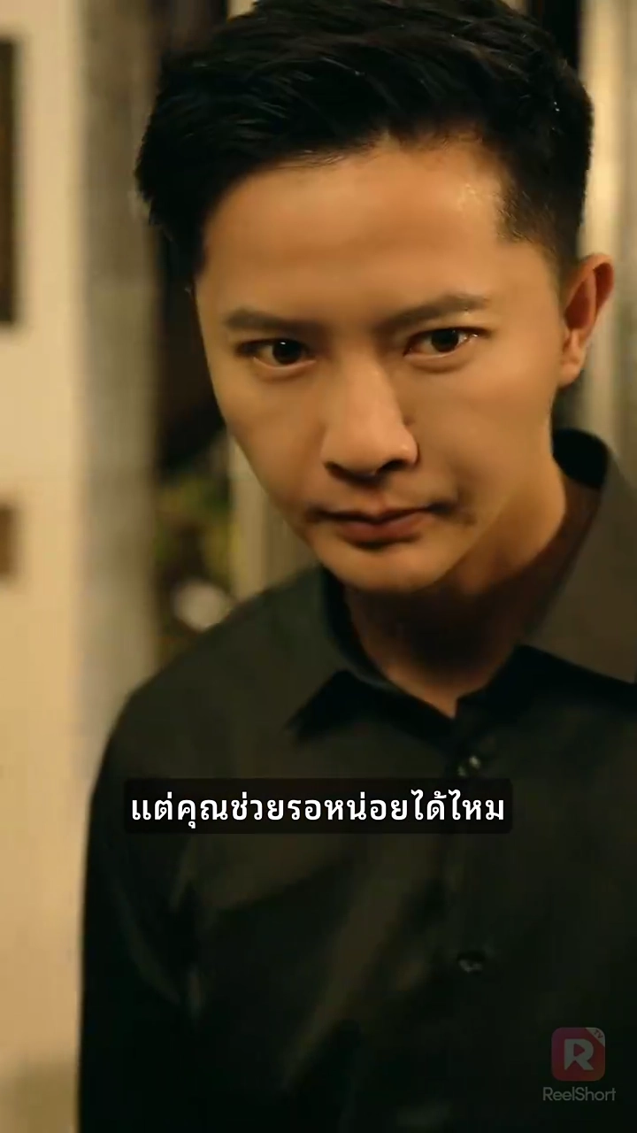 ความรักพิษของจอมพลรูปภาพ