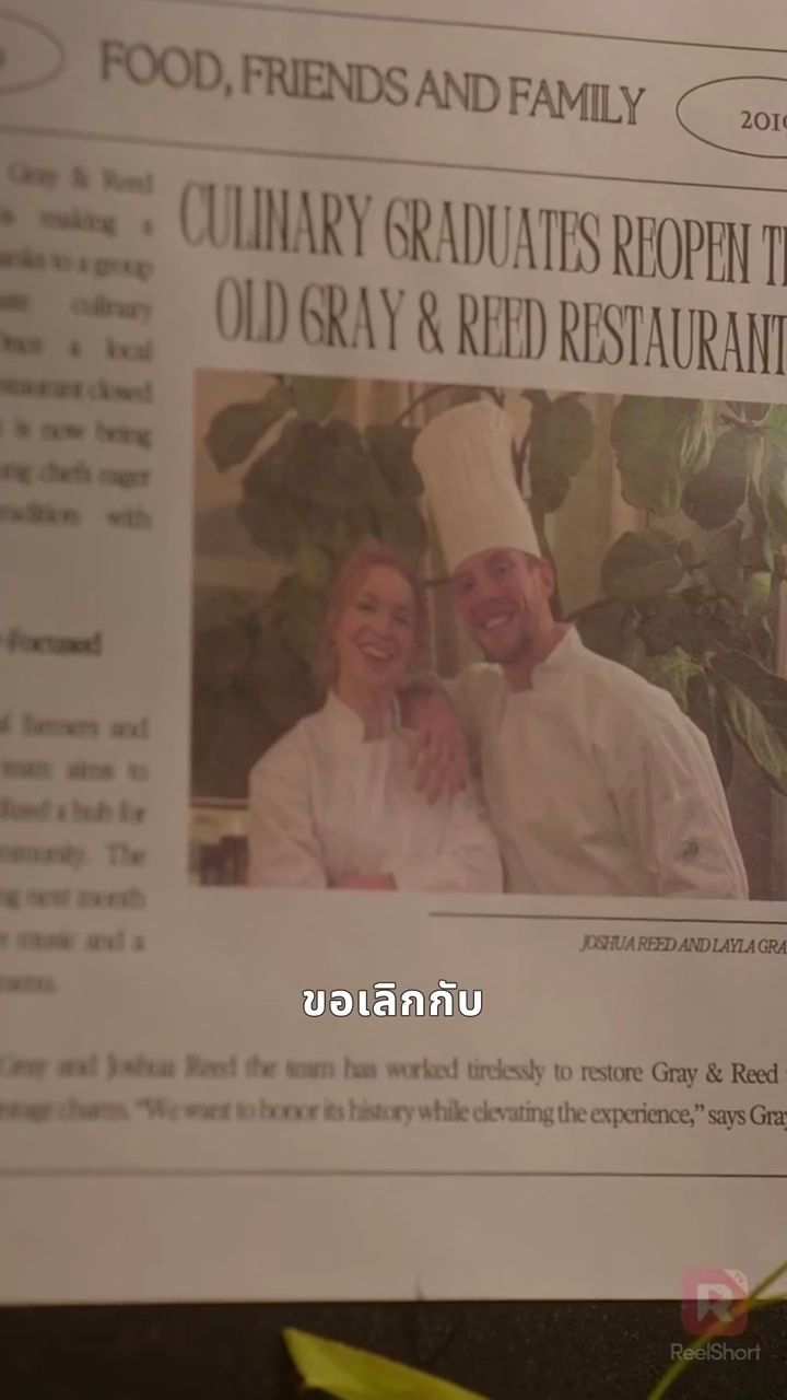 เดิมพันรักกับแฟนเก่าเศรษฐีรูปภาพ