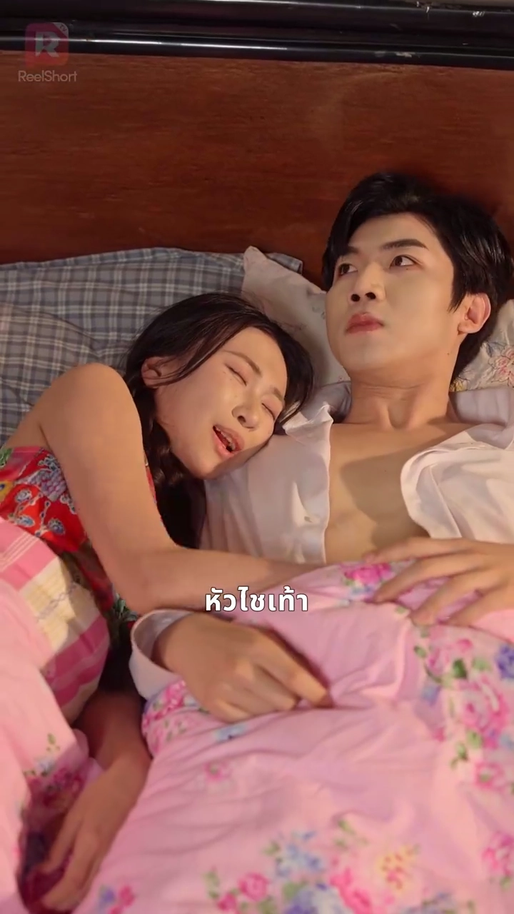 ย้อนยุค 80 พิชิตสามีขรึมรูปภาพ