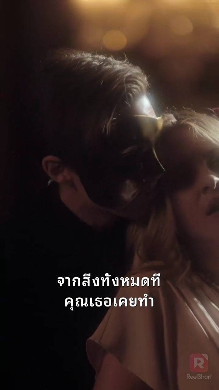 ถูกมัดมาด้วยความแค้น: นอนกับศัตรูรูปภาพ