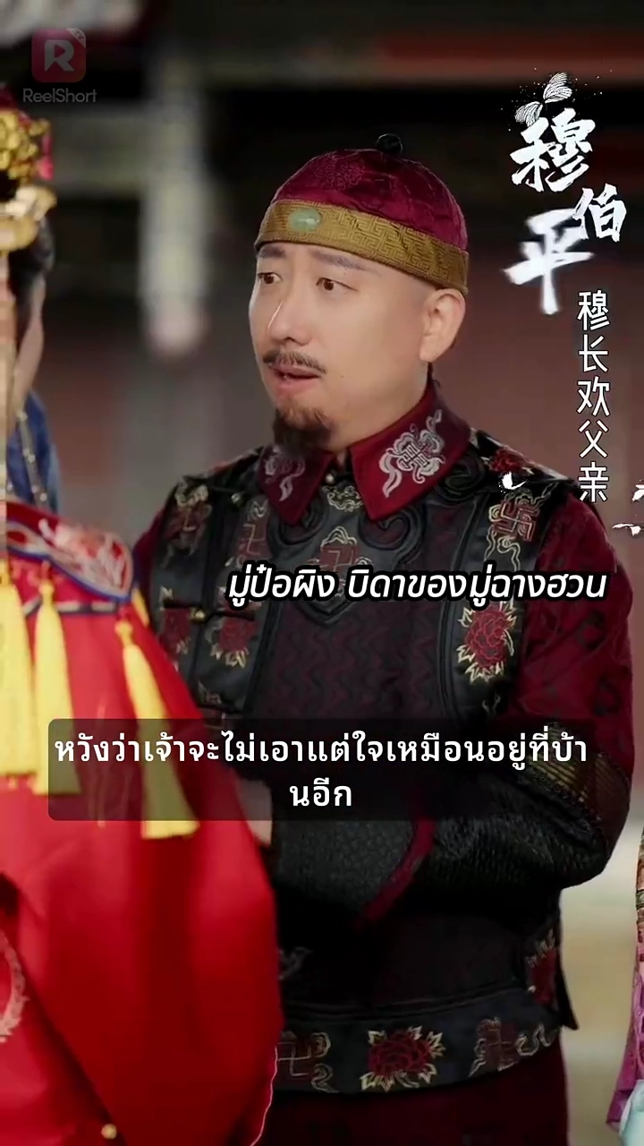 ปฏิบัติการลับ สู่บัลลังก์จักรพรรดินีรูปภาพ