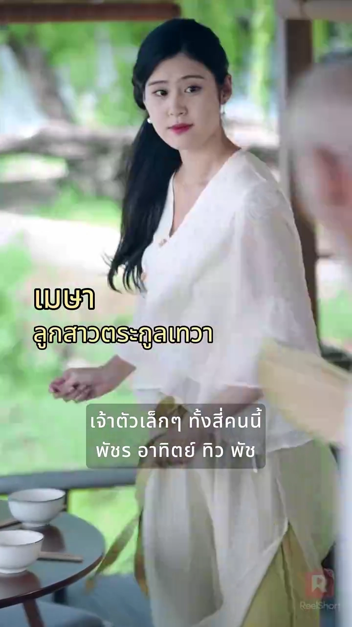 คิวปิดตัวน้อยเคาะประตู: วาสนาคู่กันรูปภาพ