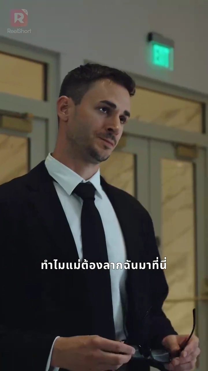 มหาเศรษฐีหนีวิวาห์มาเป็นเจ้าบ่าวของฉันรูปภาพ